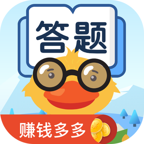 多多答题赚钱下载