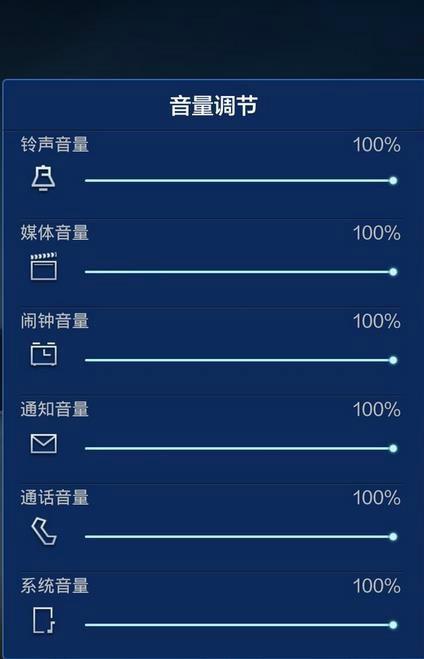 红米手机自动音量调小截图2
