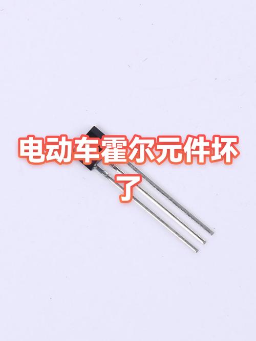 电动车电机霍尔坏了有什么症状截图2