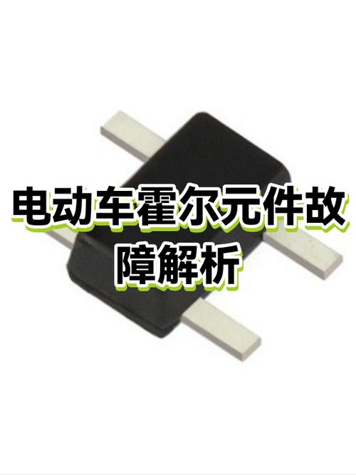 电动车电机霍尔坏了有什么症状截图3