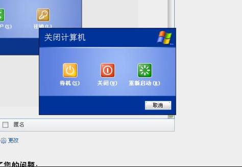电脑注销用户重新登录