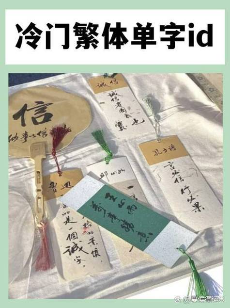 好看的繁体昵称单字