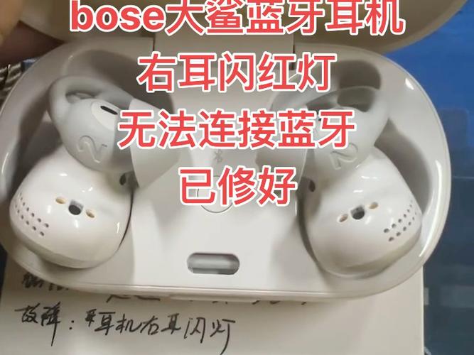bose耳机无法连接配对