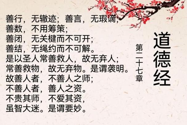 小即是大慢即是快出自道德经