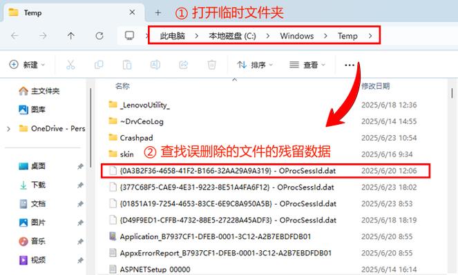 桌面文件覆盖了怎么恢复