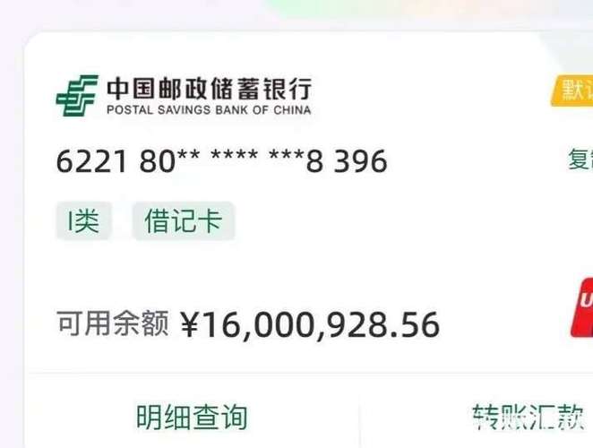 邮政储蓄子账户余额怎么取