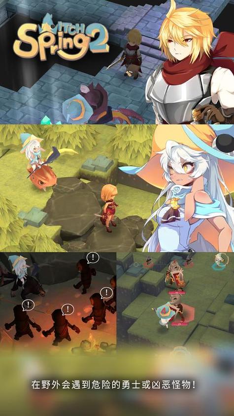 魔女之泉2破解