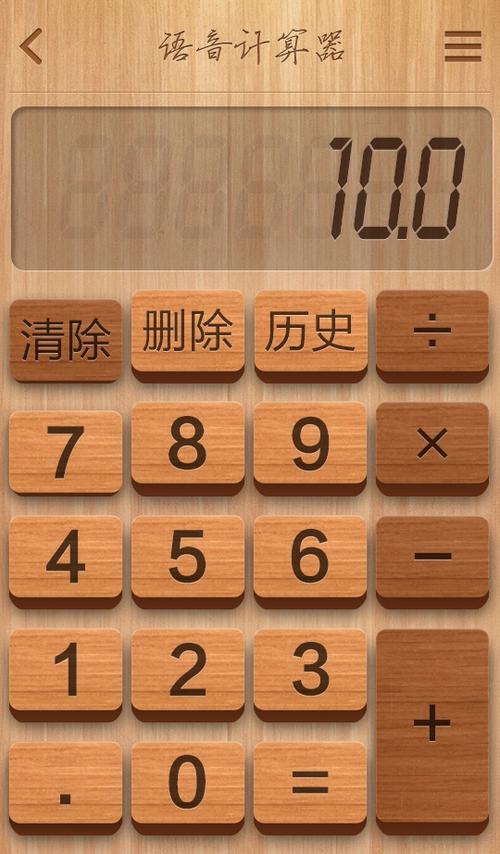 万能计算器下载安装最新版