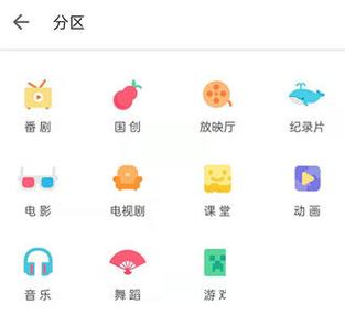 b站分区找不到相簿