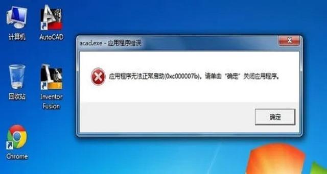 系统界面工具无响应