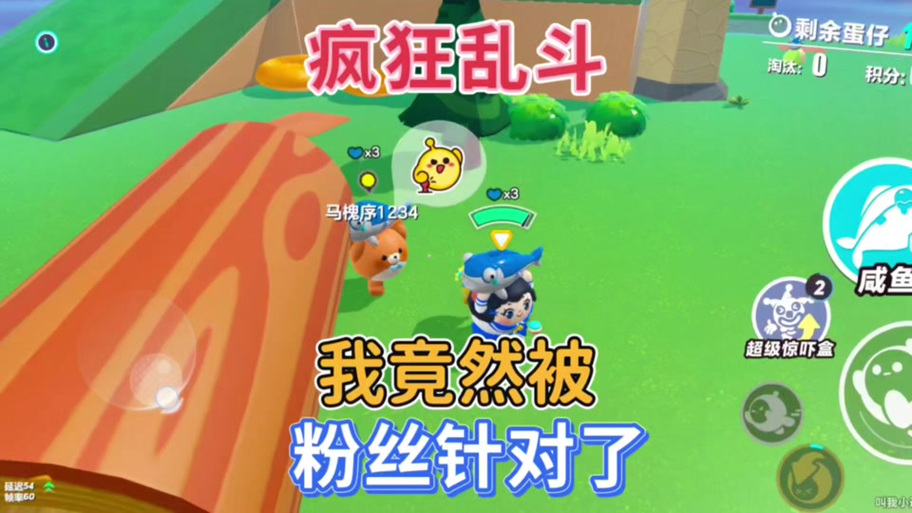 叫我小迷糊蛋仔视频全集
