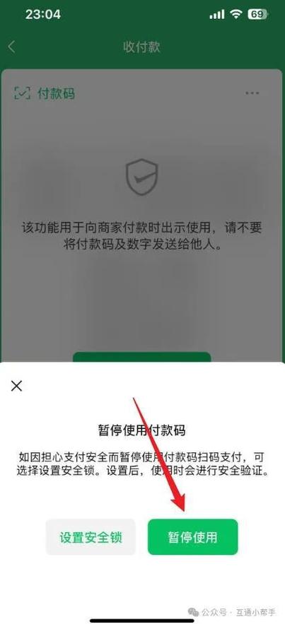 微信收款提示顾客取消支付提醒