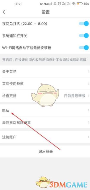 菜鸟裹裹在线支付不了