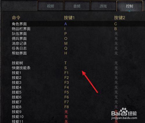 暗黑2 如何调整窗口大小