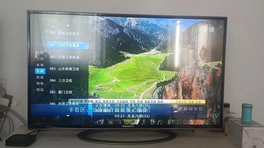 电信网络电视
