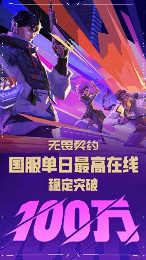 国服无畏契约客服