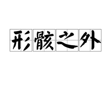 vz暗示什么意思