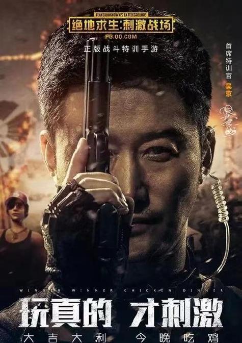 和平精英大电影什么时候上映