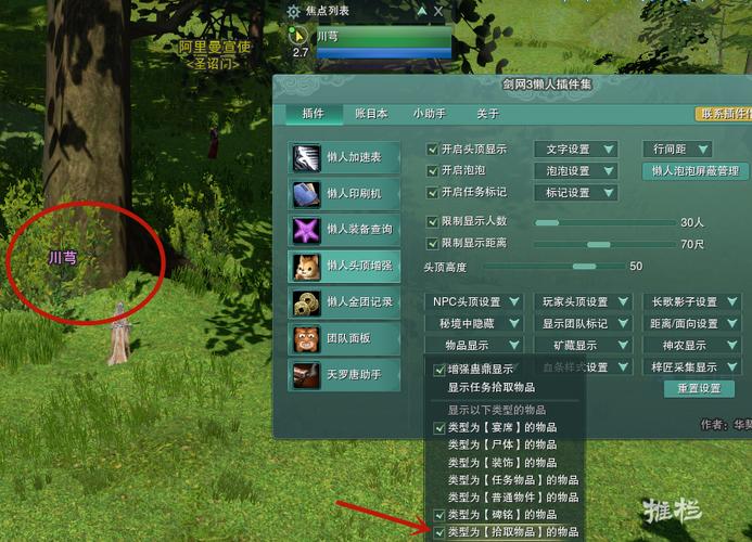 剑三插件每次都要重新设置