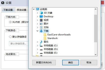 黑科下载器打不开