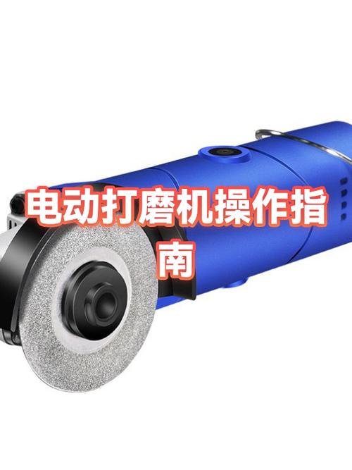 打磨机怎么换打磨头截图2