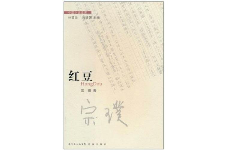 红豆小说书包网