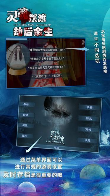 灵魂摆渡劫后余生怎么解锁