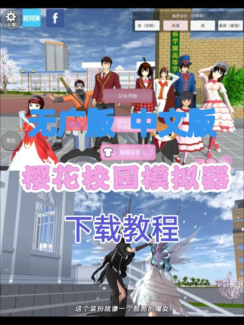 我要下载高校模拟器
