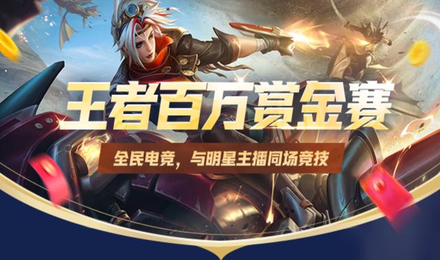 比心王者赏金赛领钱提问方式