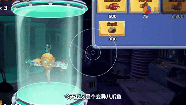 变异八爪鱼无限金币版在哪下