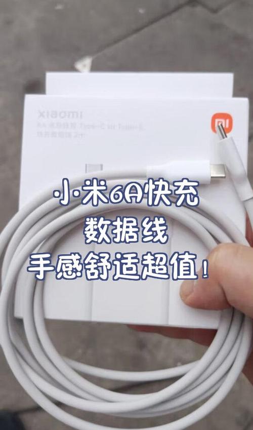 小米充电线b5和b7区别