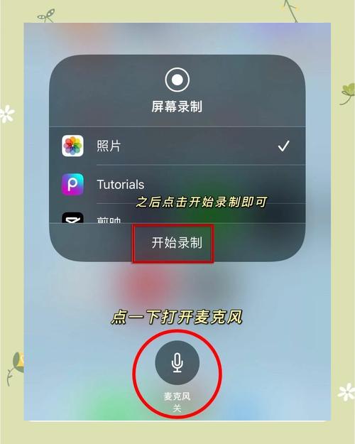 iphone怎么只录制手机内部声音