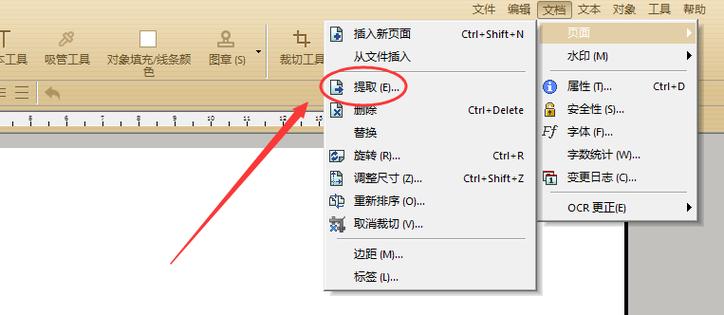 如何把一个pdf拆分成多个