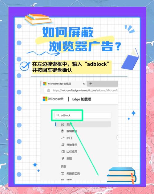浏览器怎么去除网页广告