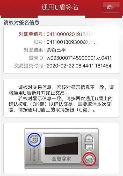 工商银行u盾转账限额才20万