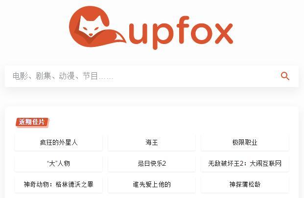 和茶杯狐差不多的软件