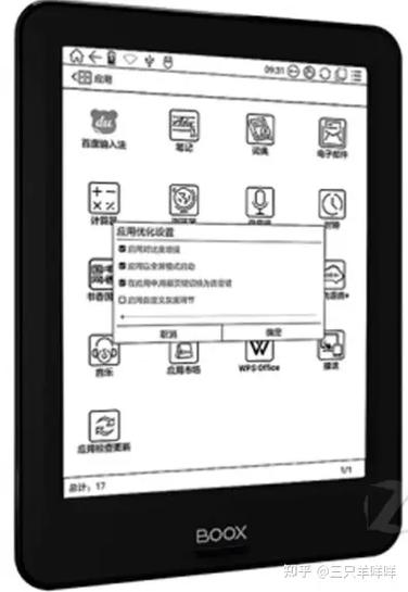 小米阅读器怎么安装第三方软件