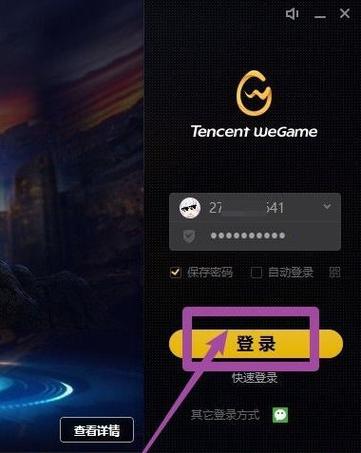 wegame可以多处登陆吗