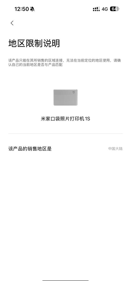 小米口袋打印机如何使用