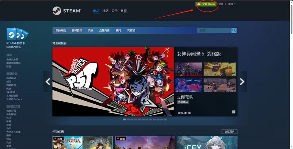 steam手游要pc端