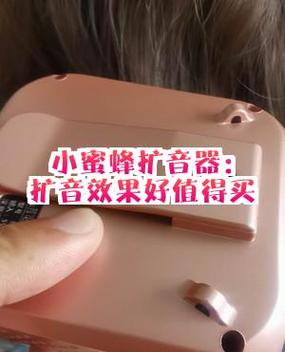 手机扩音没声音