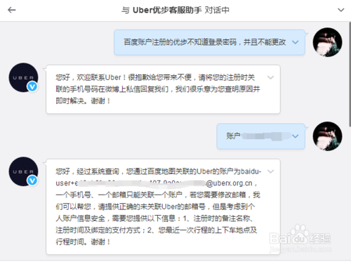 uber海外版注册不了