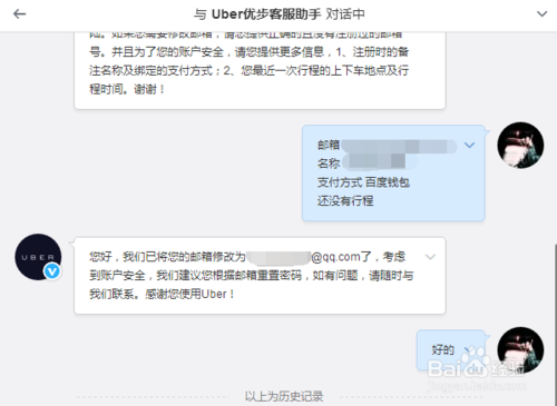 uber海外版注册不了截图2