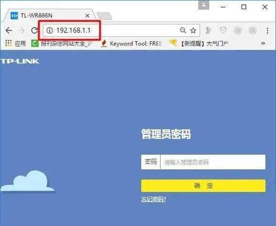192.168.1.1管理员登录入口