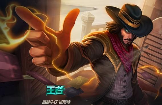西部牛仔崔斯特