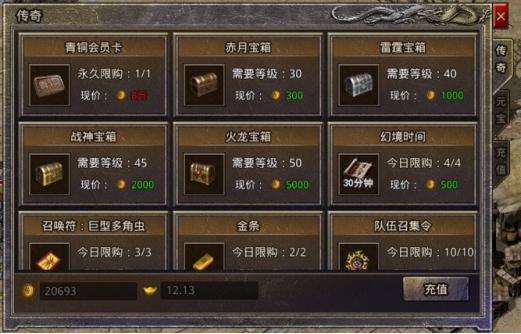 原始传奇成就商城在哪