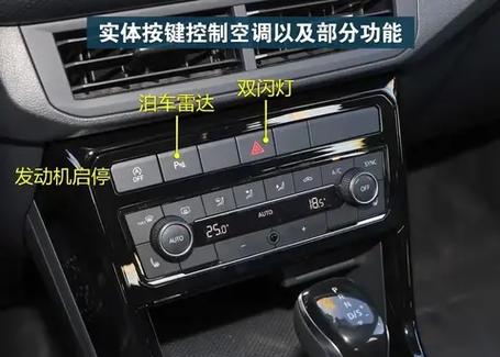 大众车内按键