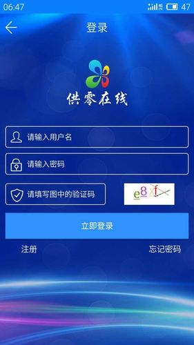 永辉在线供零系统