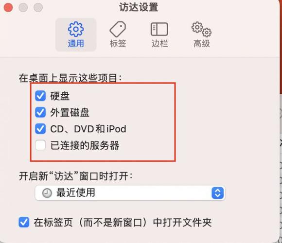 苹果插了u盘在哪里找