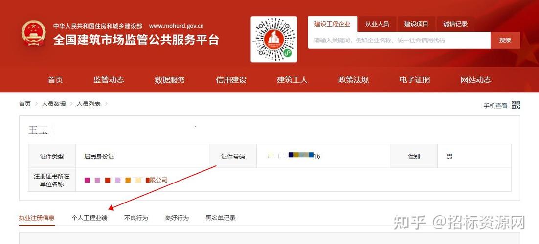 怎么查在建工地的信息